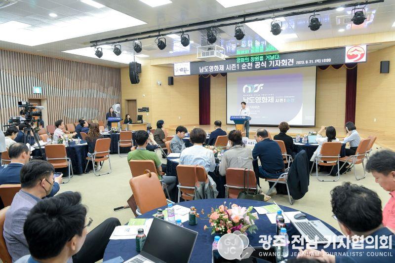 21일 10월 11일부터 열리는 남도영화제의 공식 기자회견이 열렸다.jpg